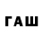 Бутират оксибутират Pakuta rs