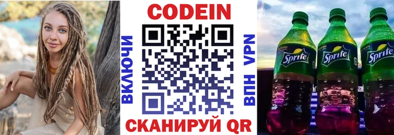 Codein Purple Drank  Собинка 